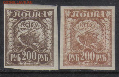 РСФСР 1921г 200 руб 2м Цвета! ЧСН до 13.11 22.00мск - РСФСР 1921г 200 руб 2м Цвета!