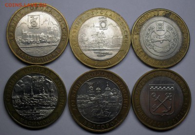10 рублей БИМ (ДГР,РФ) с Номинала!! до 12-11-15 в 22-30 МСК - image