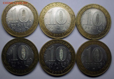10 рублей БИМ (ДГР,РФ) с Номинала!! до 12-11-15 в 22-30 МСК - SDC18601.JPG