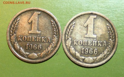 1 копейка 1966 - IMG_6138.JPG