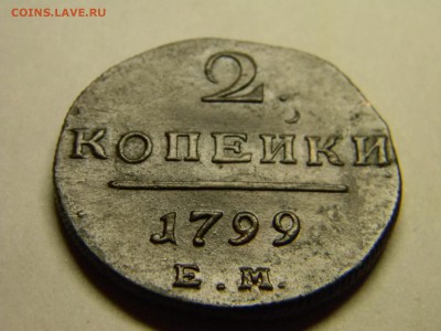 2 коп 1799г ем кладовая до 11.11 в 22.30 - Изображение 265