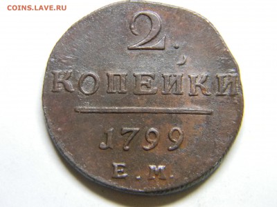 2 коп 1799г ем кладовая до 11.11 в 22.30 - Изображение 264