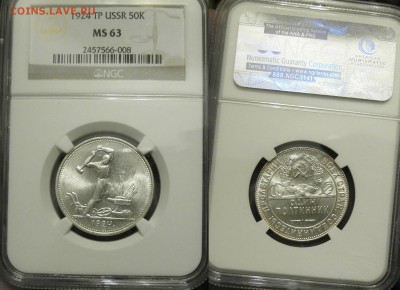 ранние "советы" UNC на оценку - 50-1924 тр