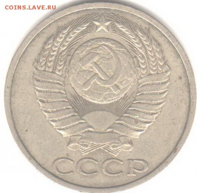 50 копеек 1987 - Рисунок (7)