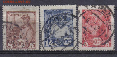 СССР 1928г 10 лет КА и ВМФ до 13.11 22.00мск - СССР 1928г 10 лет КА и ВМФ