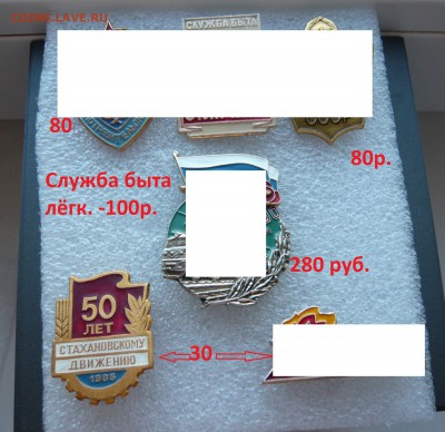 Юбилейные медали,знаки,значки,разные темы № 4. ФИКС. - P1060156.JPG