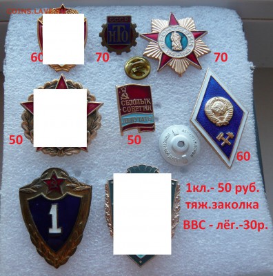 Юбилейные медали,знаки,значки,разные темы № 4. ФИКС. - P1060154.JPG