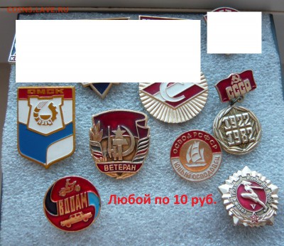 Юбилейные медали,знаки,значки,разные темы № 4. ФИКС. - P1060157.JPG