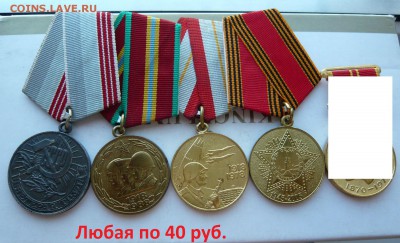 Юбилейные медали,знаки,значки,разные темы № 4. ФИКС. - P1060158.JPG