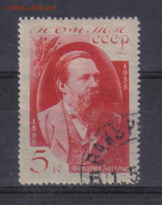СССР 1935г Энгельс до 13.11 22.00мск - СССР 1935г Энгельс