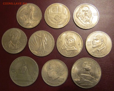 1 рубль Дружба,60 лет,Ленин 115 и др. до 14.11.2015 22:00 - IMG_5031