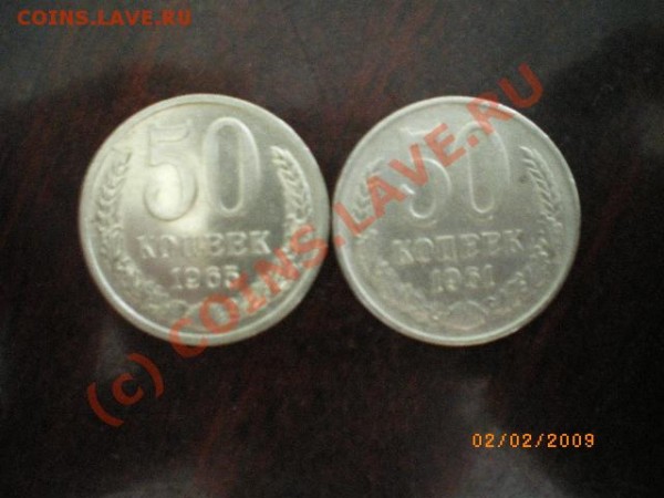 50копеек СССР. - IMGP1203.JPG
