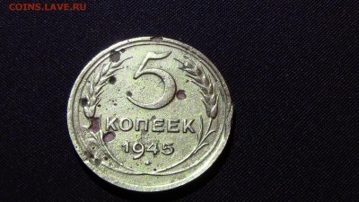 5копеек 1945гд - IMG_2973.JPG