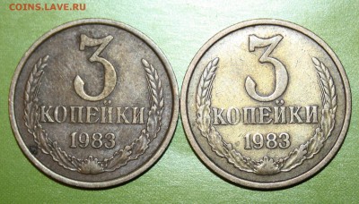 шт 2 , 3 копейки 83,84,89 - IMG_6145.JPG