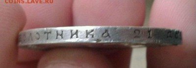 1 рубль 1910 ЭБ - image-c92e360491ca14d6a11fc1ca42d16894db39db39a4f06e5931f59295697dc9a0-V
