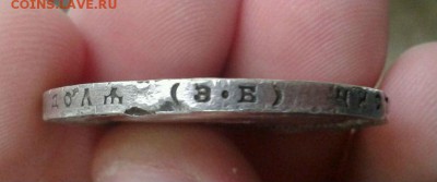 1 рубль 1910 ЭБ - image-3b1984e82f5ce6e0818bf05e9b934b9d826f29efec3960924dd2233d75c26d6a-V