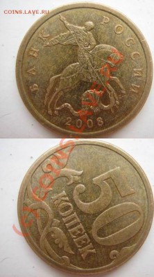 50 копеек 2008 г.  поворот - 11