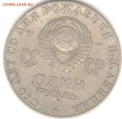 юбилейные рубли ссср - Рисунок (9)