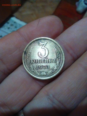 3 копейки 1973 - 1447190350803