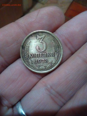 3 копейки 1973 - 1447190379562