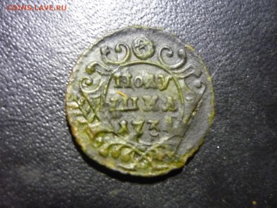 полушка 1734г - фф10