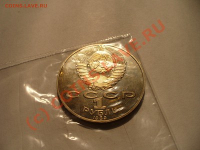 1 рубль 1989 Шевченко ПРУФ до 9.09 (21.00мск) - P1100247.JPG