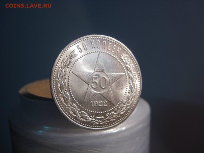 50 копеек 1922(пл)  UNC  до 13.11.15 22:00 мск - Zm746oVa_v4