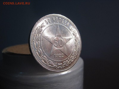 50 копеек 1922(пл)  UNC  до 13.11.15 22:00 мск - 6bFFXo4eyYg