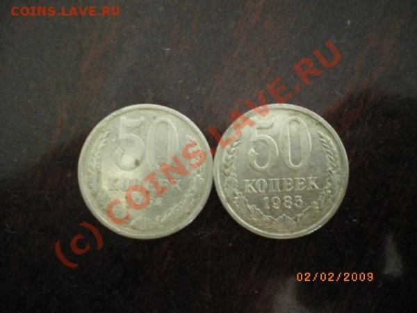 50копеек СССР. - IMGP1206.JPG