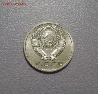 15 копеек 1968 №2 до 12.11.2015 Короткий Аукцион - DSC01886