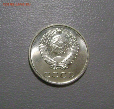 20 копеек 1968 №2 до 12.11.2015 Короткий Аукцион - DSC01880
