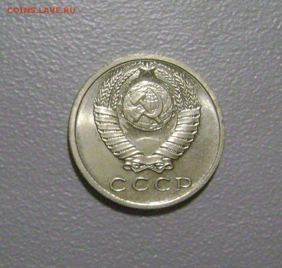 15 копеек 1967 №2 до 12.11.2015 Короткий Аукцион - DSC01848