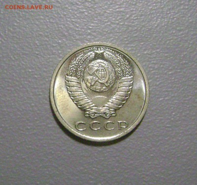 15 копеек 1967 №3 до 12.11.2015 Короткий Аукцион - DSC01857