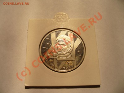 1 рубль 1983 Н Терешкова ПРУФ до 9.09 (21.00мск) с рубля - P1100238.JPG