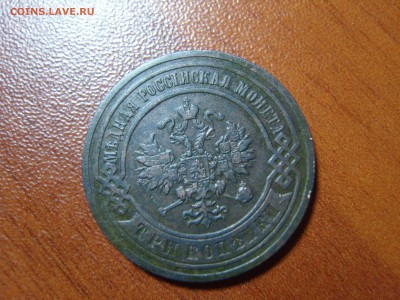 3 копейки 1903 СПБ (Отличный сохран, родная патина) до 17.11 - 2 копейки 1908 10