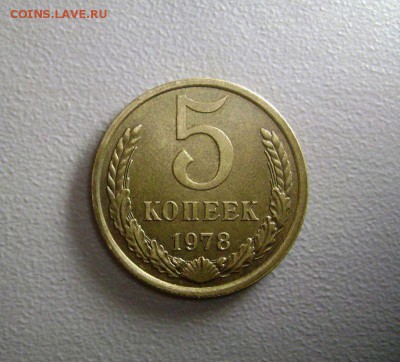 Простые, но приятные Советы 8 штук 1961-1978 до 12.11.2015 - DSC03580