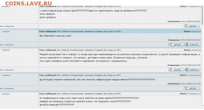 pichenka vs RodikRA рассудите - Безымянный4