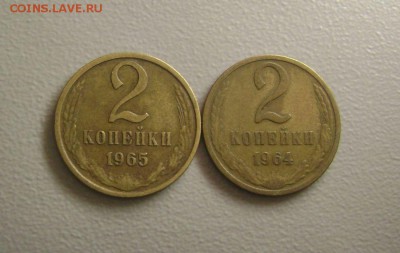 2 копейки 1964 + 2 копейки 1965 Короткий Аукцион до 12.11.15 - DSC01923