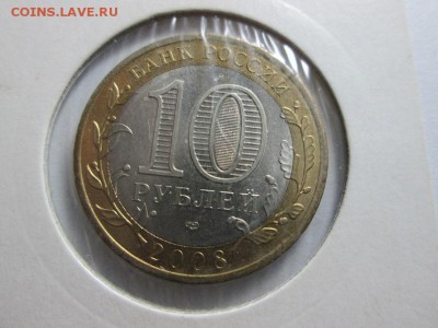 10р. Смоленск сп. aUNC до 11.11.15 22.00 - IMG_6481.JPG