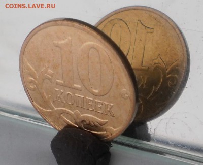 10 копеек реверс - реверс - P6102120.JPG