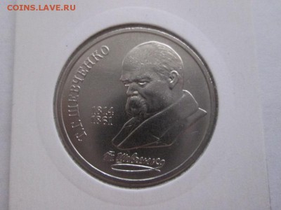Юб.СССР 1р.Шевченко. Отличный!! до 11.11.15 22.00 - IMG_6186.JPG