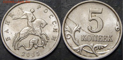 Расколы на 5 коп. ( 6 штук ММД) и поворот 1 коп.2007 ММД - DSCN6076.JPG