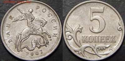 Расколы на 5 коп. ( 6 штук ММД) и поворот 1 коп.2007 ММД - DSCN6080.JPG