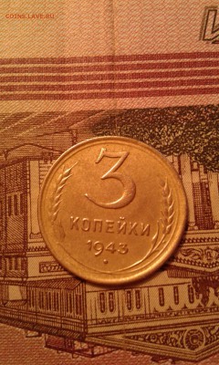 3 копейки 1941,43,46,57г.г. до 15.11.2015г. - 017