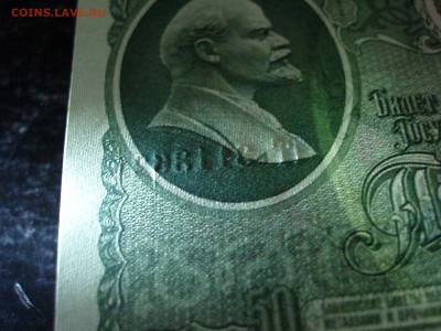 50 р 1961 аунк - PA141552.JPG
