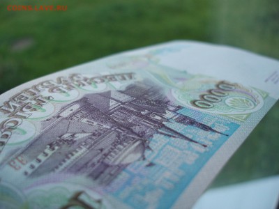 10000 рублей 1993 (94) пресс - PA141539.JPG