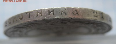 1 рубль 1922 АГ - IMG_2574.JPG