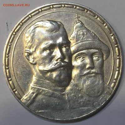 Рубль 1886 и 300 лет - image