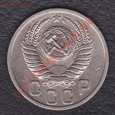 15коп.1949г. - IMG_0002
