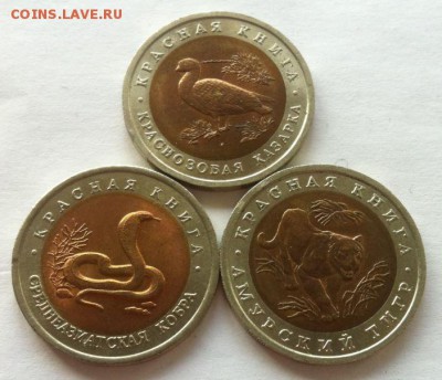 Красная Книга 1992г. на Сочи 2014(4 вида) - 1.JPG